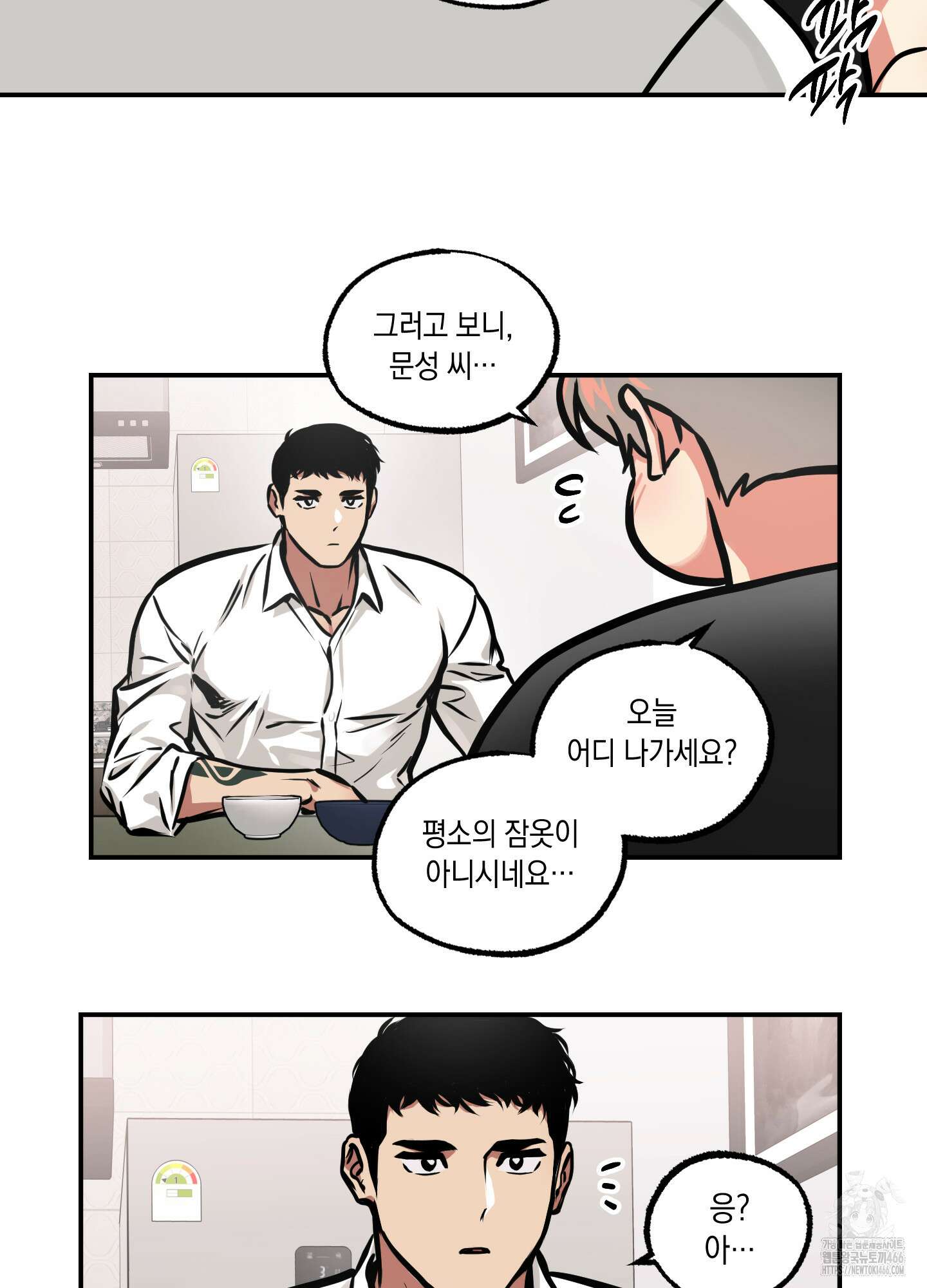 유령의 창 57화 41