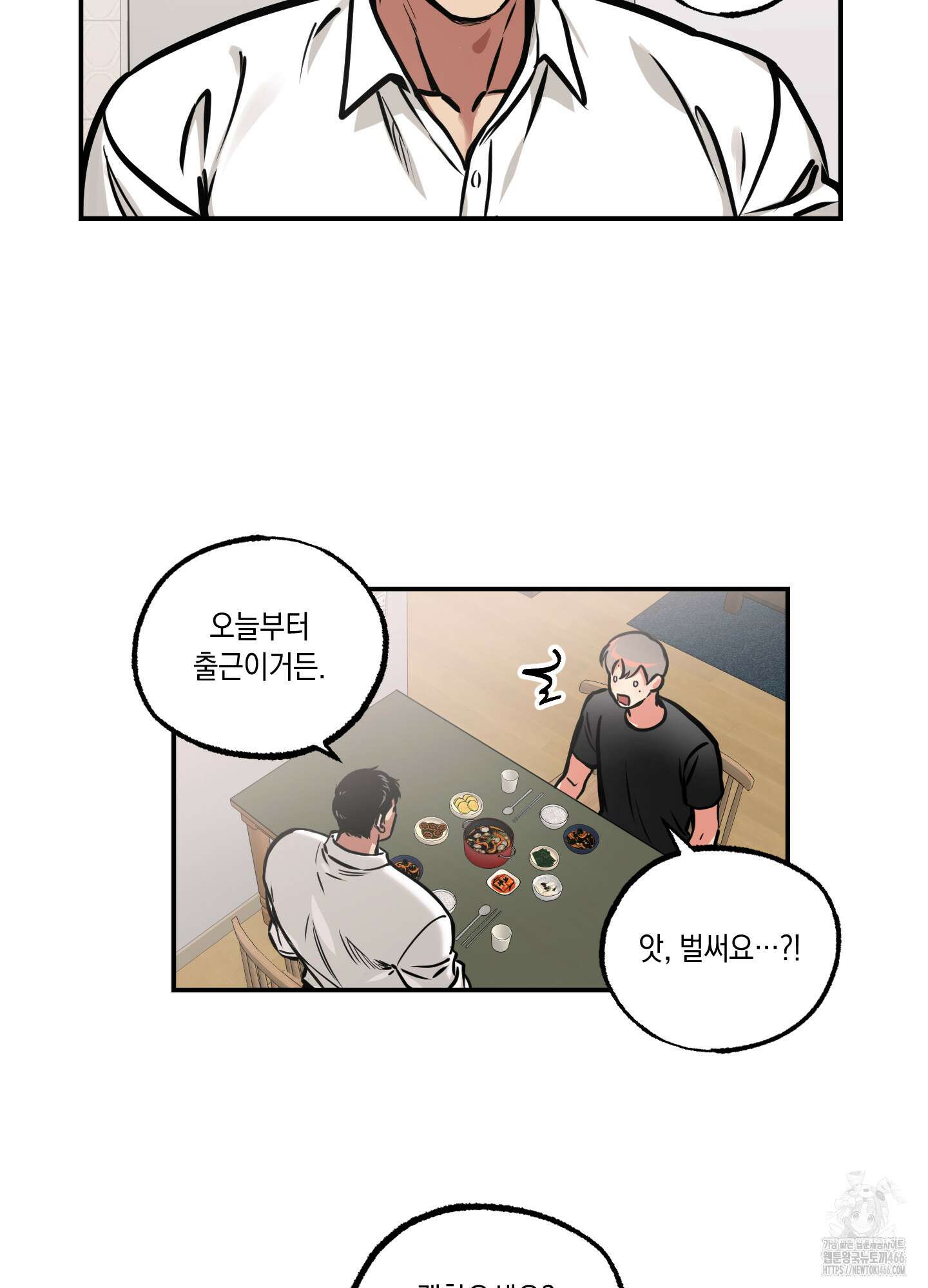 유령의 창 57화 42