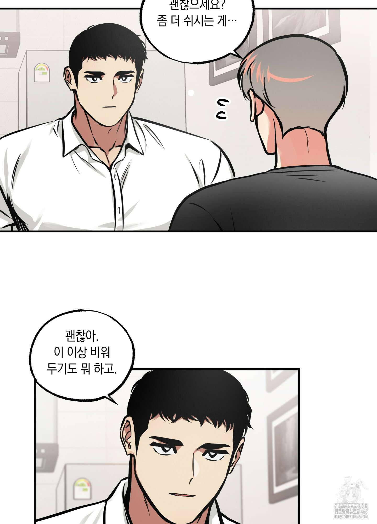 유령의 창 57화 43