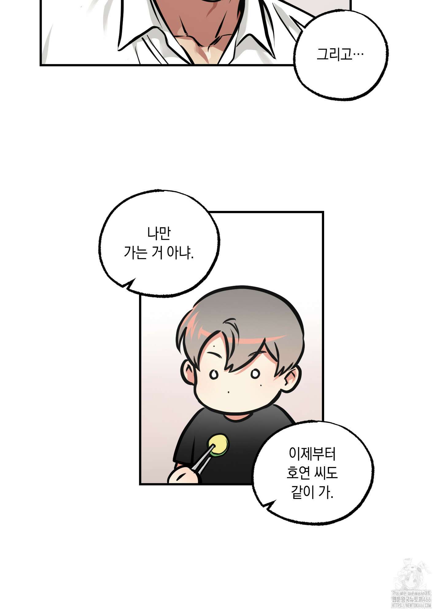 유령의 창 57화 44
