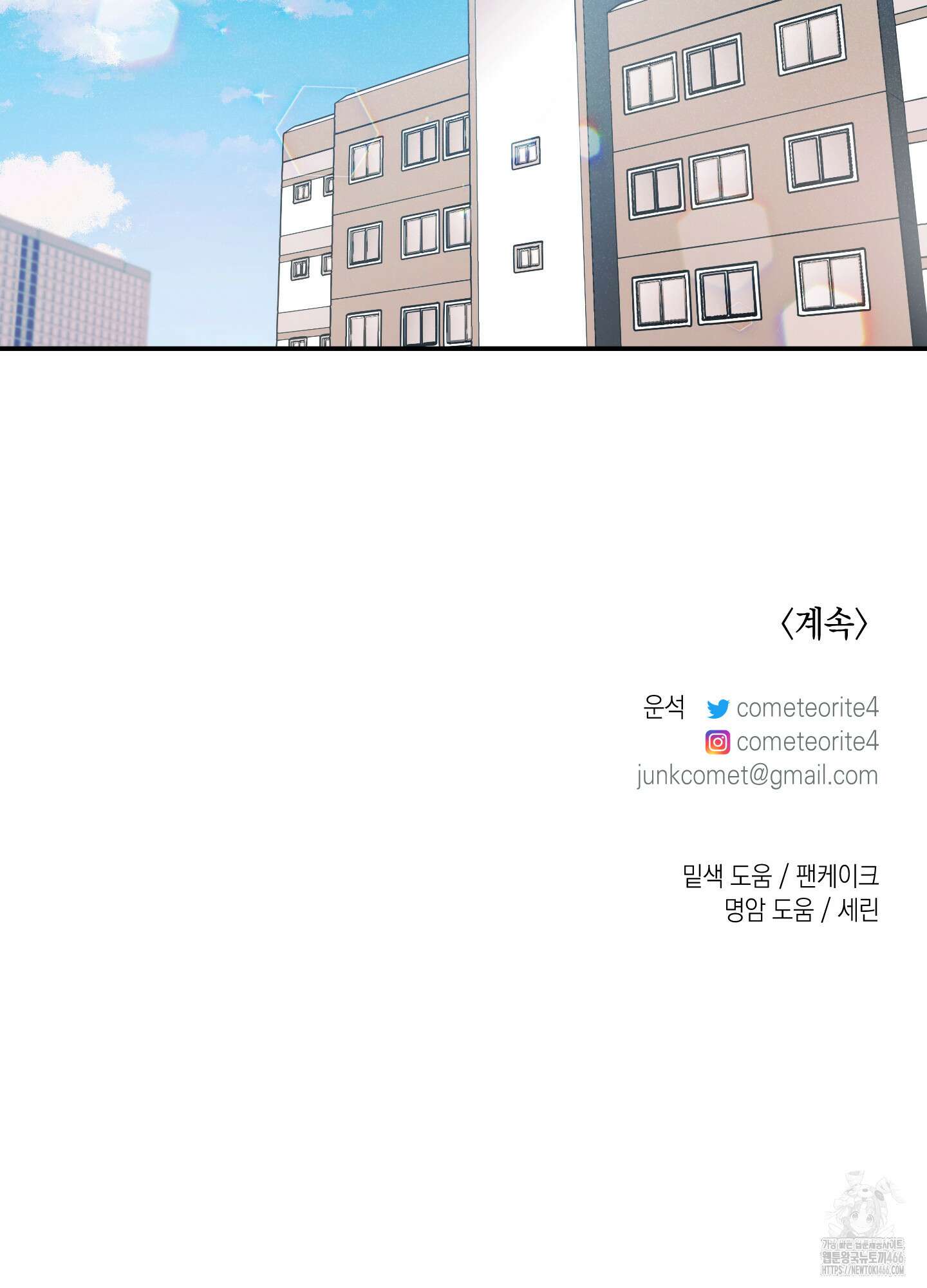 유령의 창 57화 46