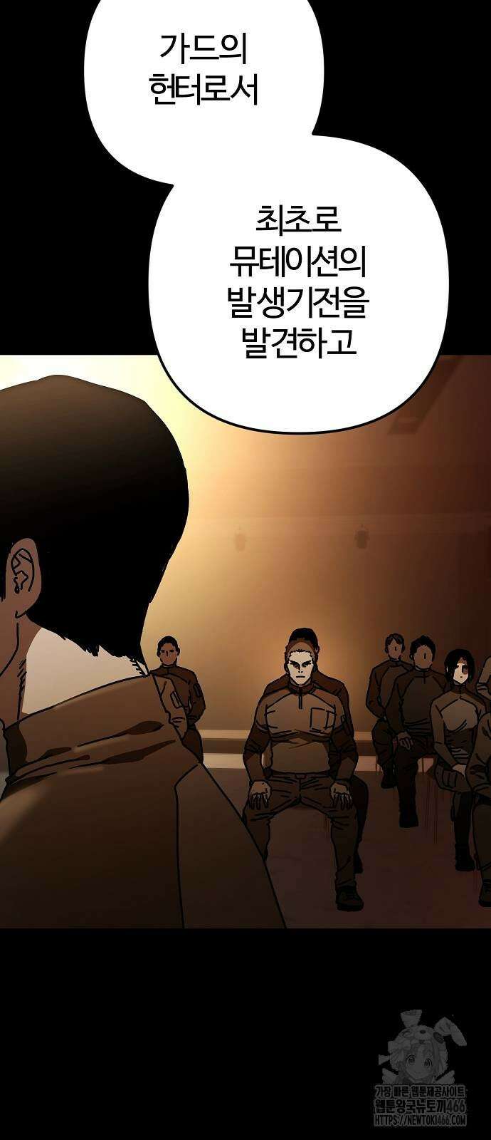 아포칼립스에 집을 숨김 34화 3
