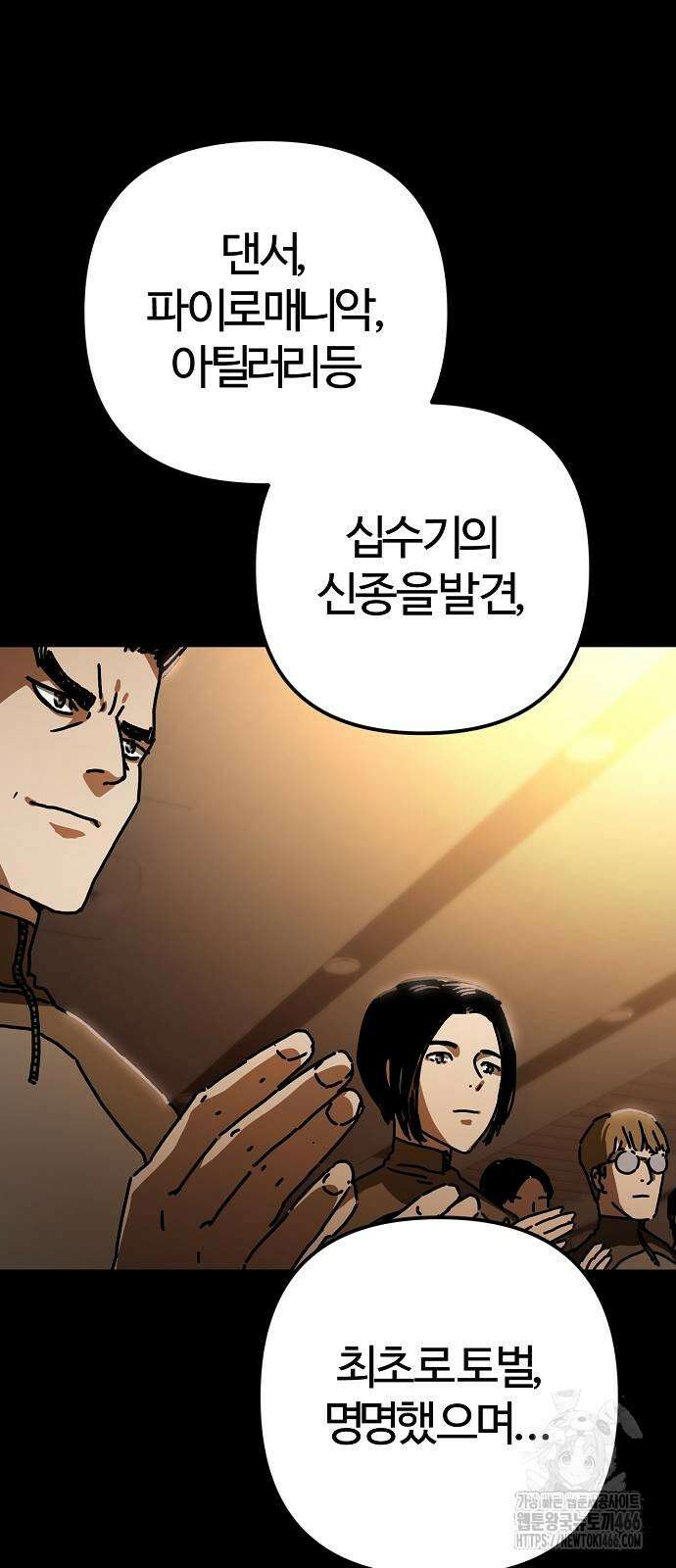아포칼립스에 집을 숨김 34화 4