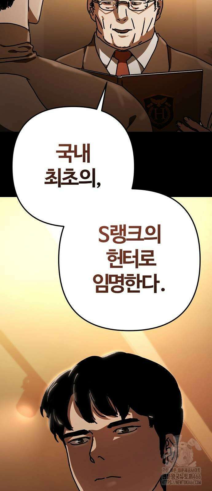 아포칼립스에 집을 숨김 34화 6