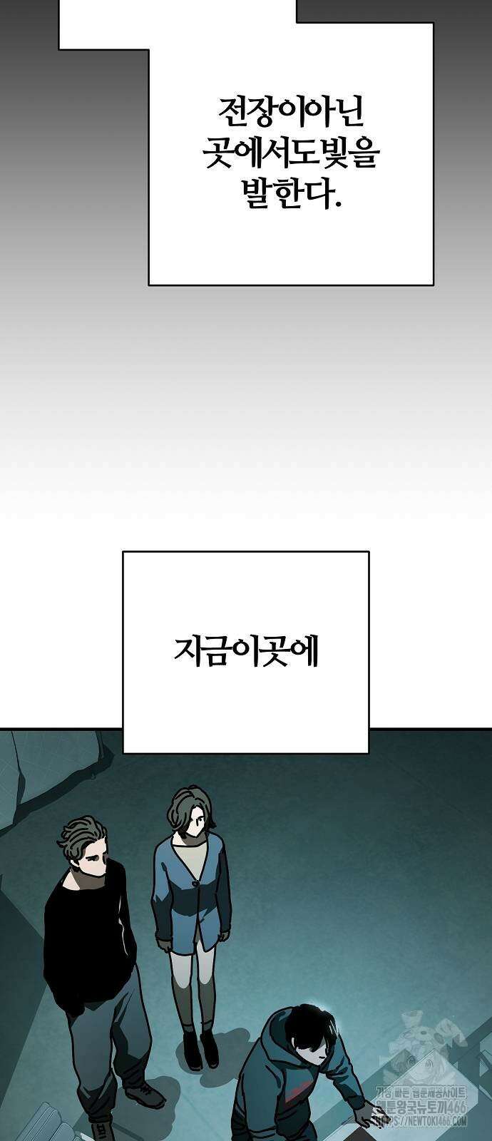 아포칼립스에 집을 숨김 34화 8