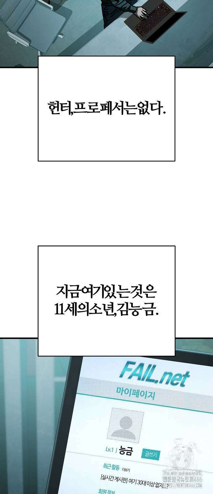 아포칼립스에 집을 숨김 34화 9