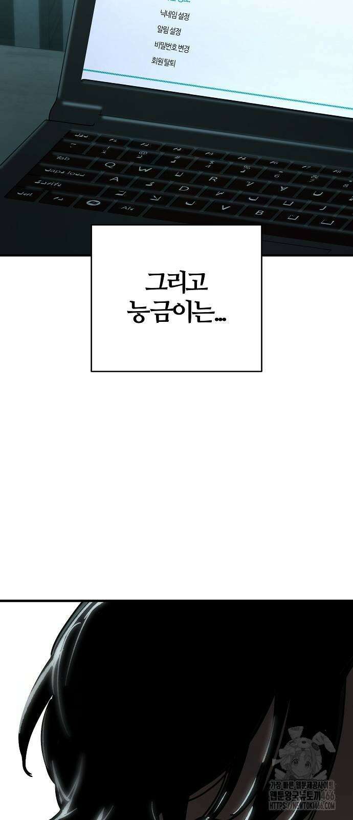 아포칼립스에 집을 숨김 34화 10