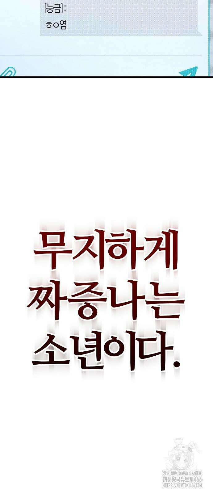 아포칼립스에 집을 숨김 34화 12