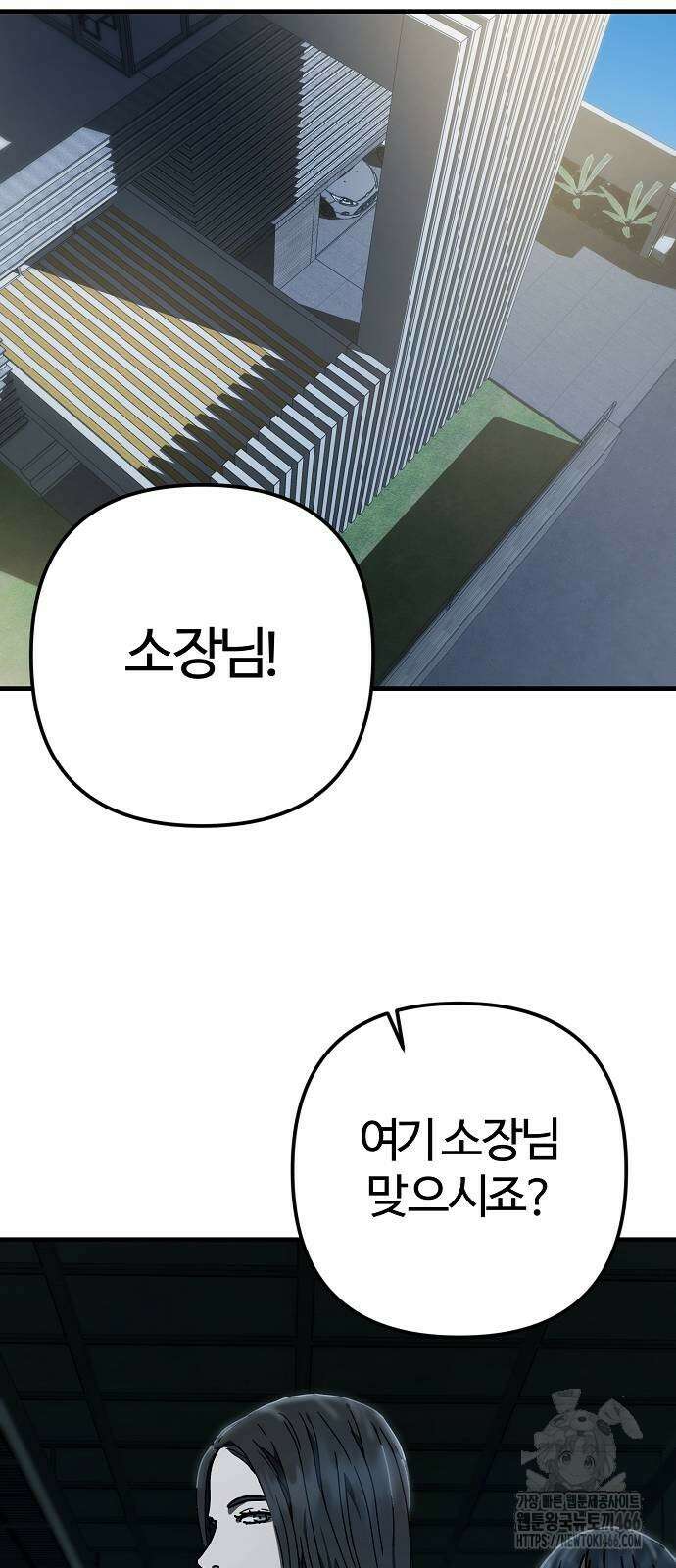 아포칼립스에 집을 숨김 34화 14