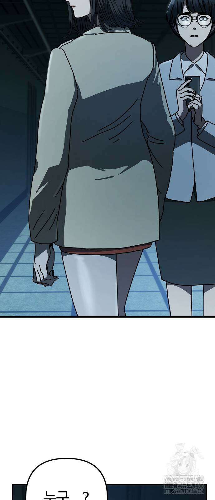 아포칼립스에 집을 숨김 34화 15