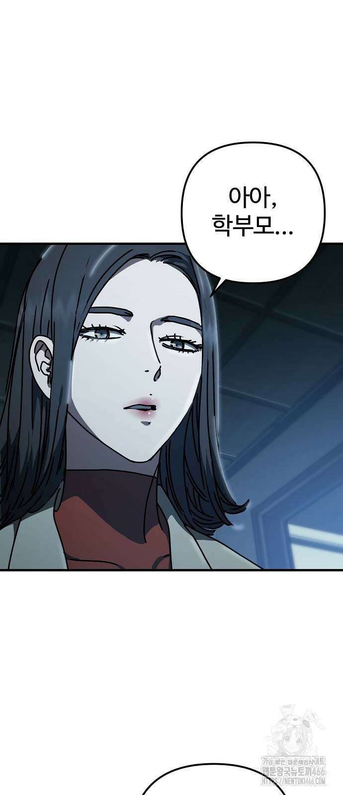 아포칼립스에 집을 숨김 34화 17