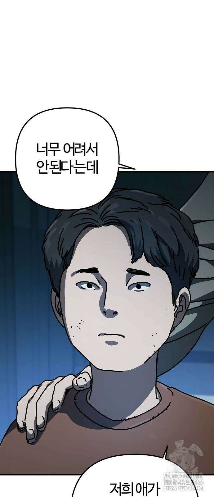 아포칼립스에 집을 숨김 34화 19