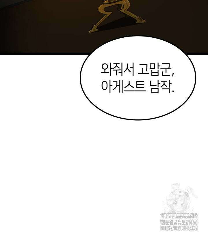 권투사 칼리 93화 5