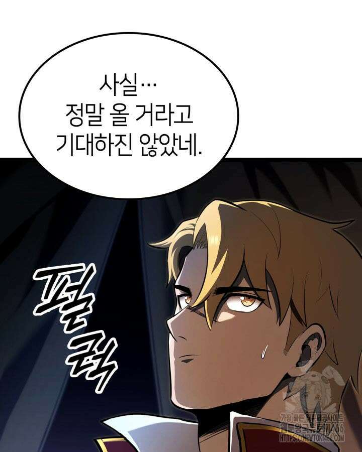 권투사 칼리 93화 6