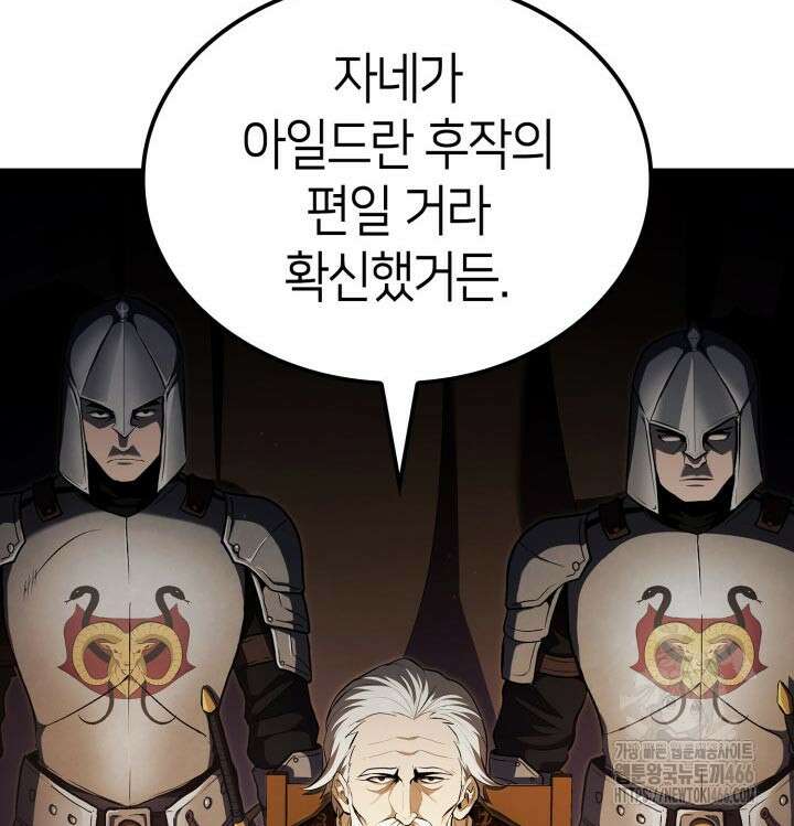 권투사 칼리 93화 8