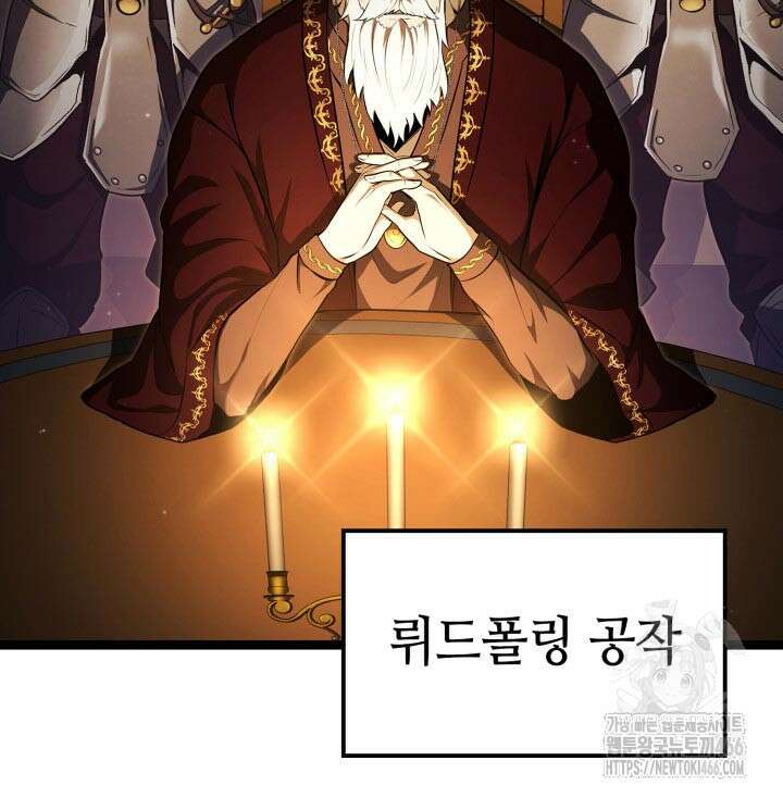 권투사 칼리 93화 9