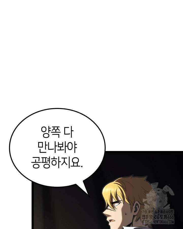 권투사 칼리 93화 10
