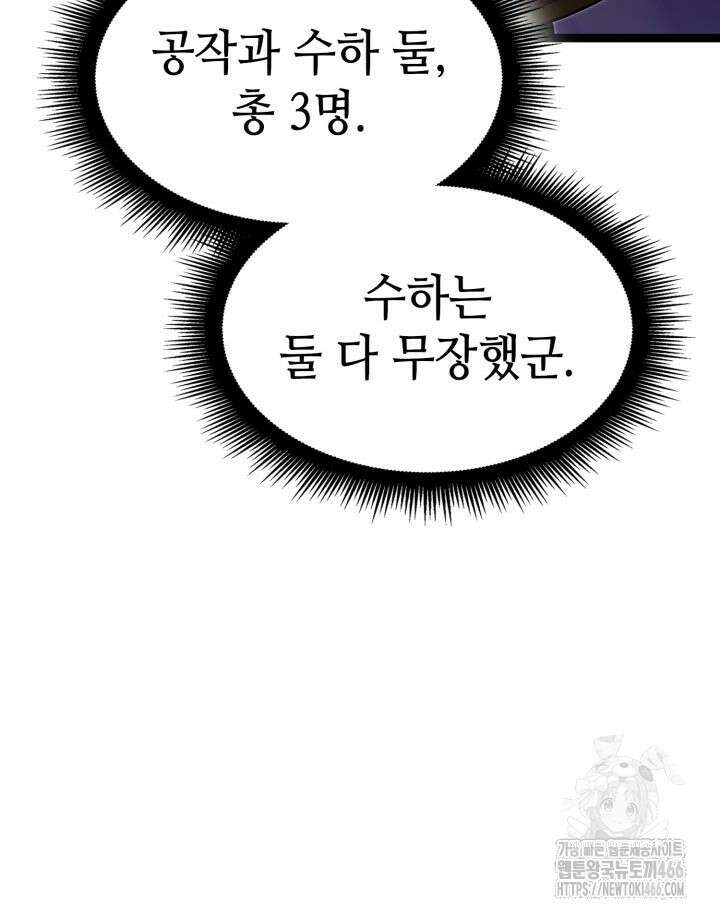 권투사 칼리 93화 12