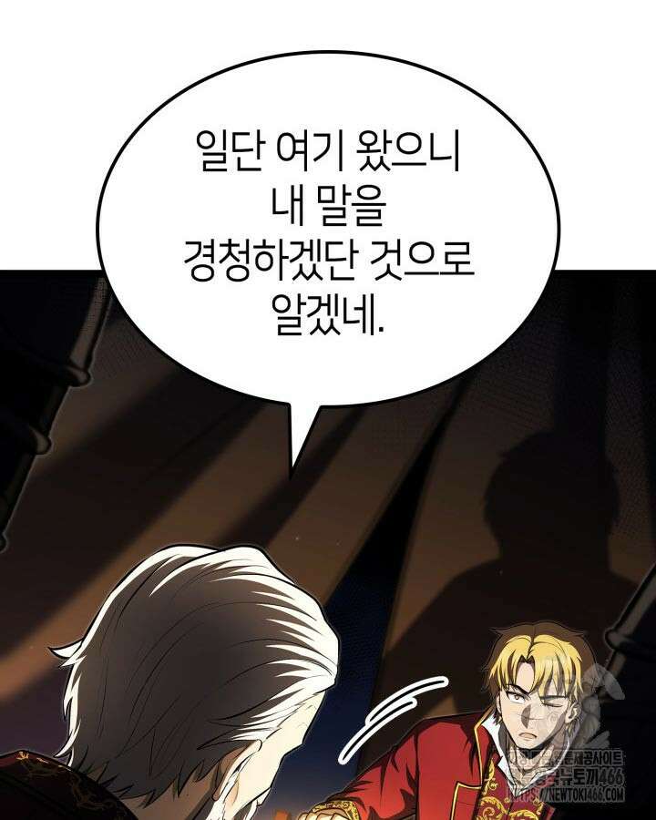 권투사 칼리 93화 13