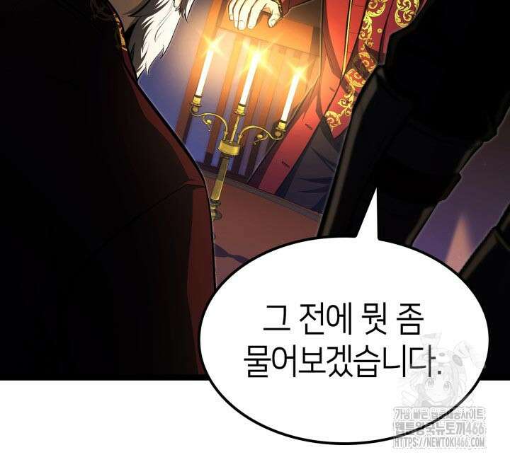 권투사 칼리 93화 14
