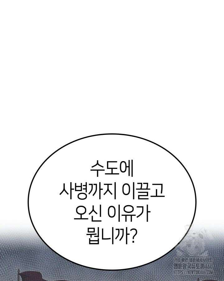 권투사 칼리 93화 15