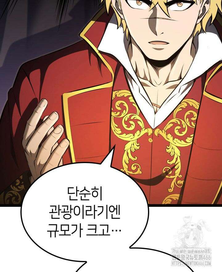권투사 칼리 93화 17