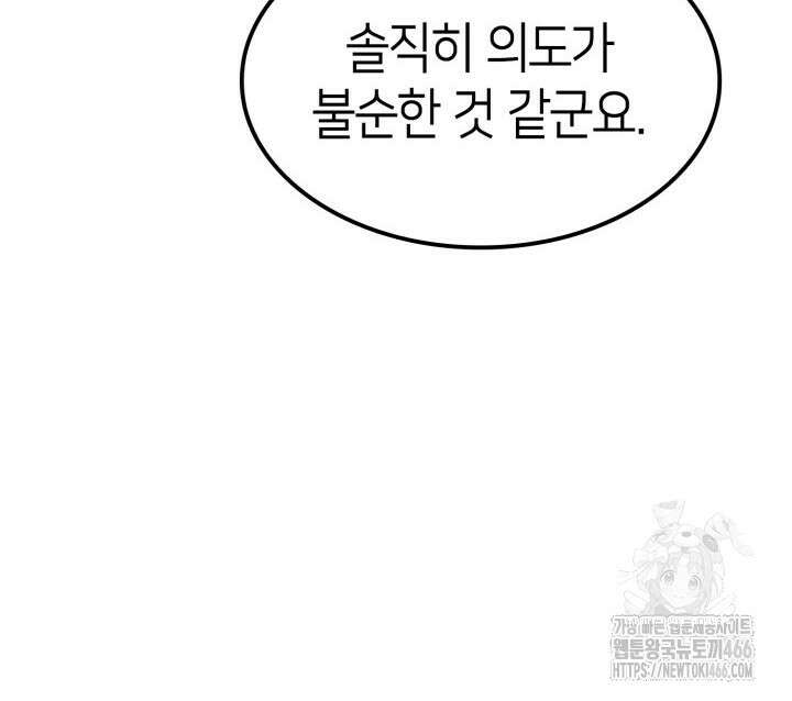 권투사 칼리 93화 18