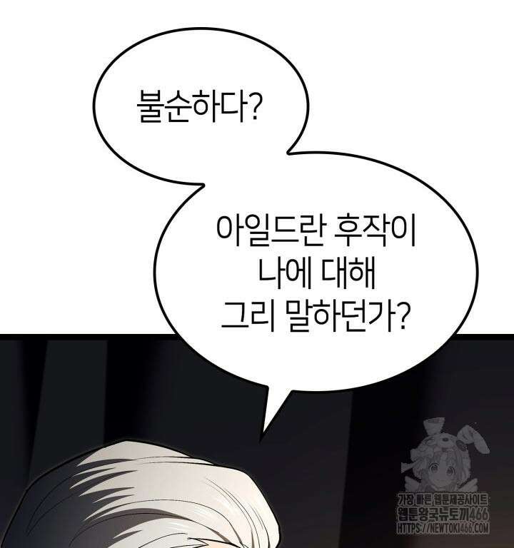 권투사 칼리 93화 19