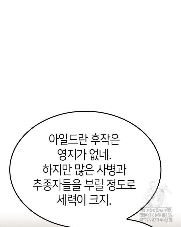 권투사 칼리 93화 21