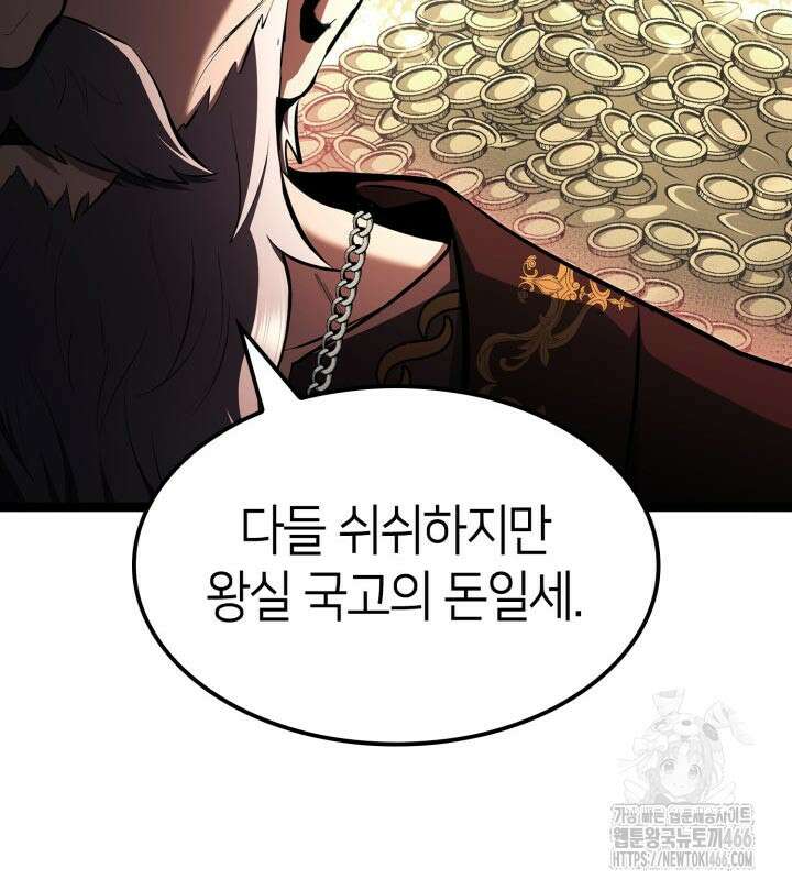권투사 칼리 93화 24