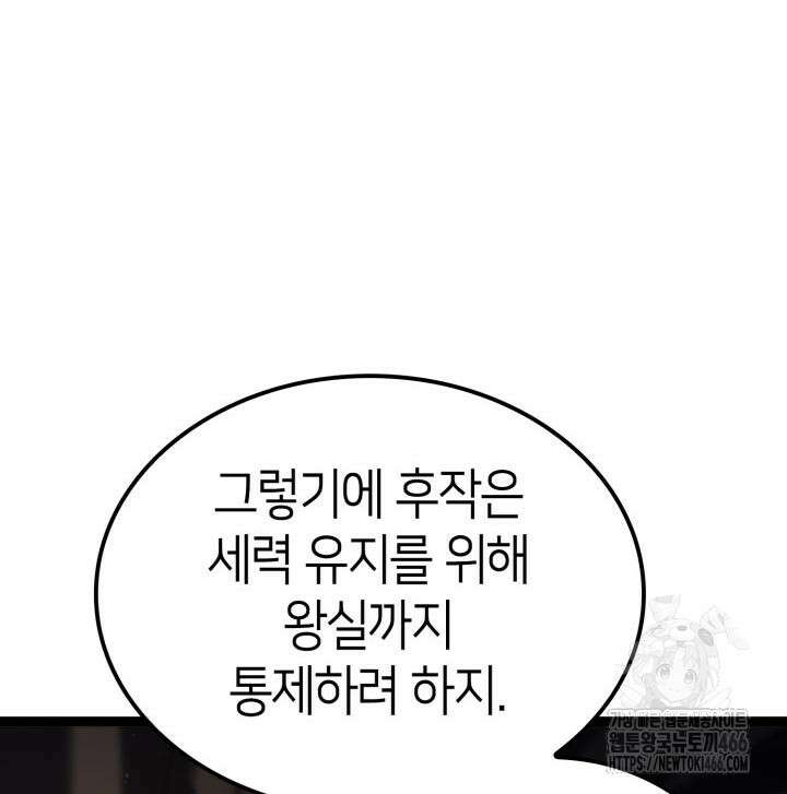 권투사 칼리 93화 25