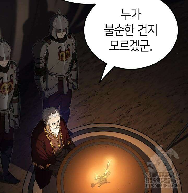 권투사 칼리 93화 26
