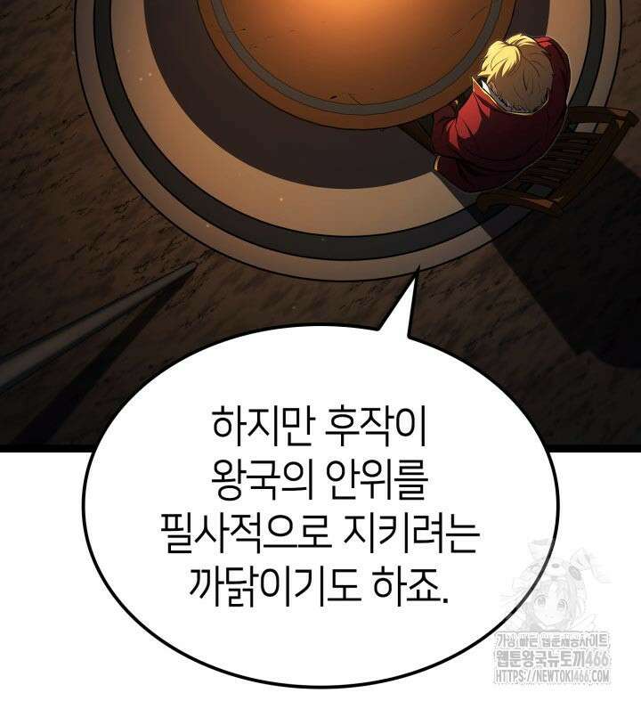 권투사 칼리 93화 27