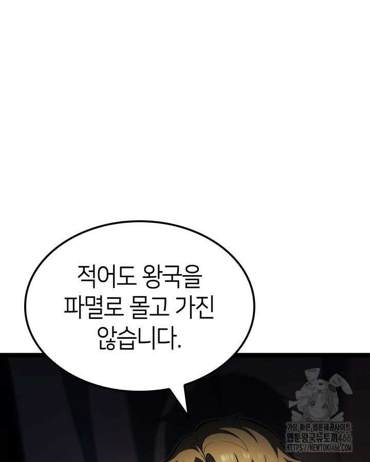 권투사 칼리 93화 28