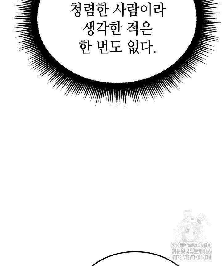 권투사 칼리 93화 30