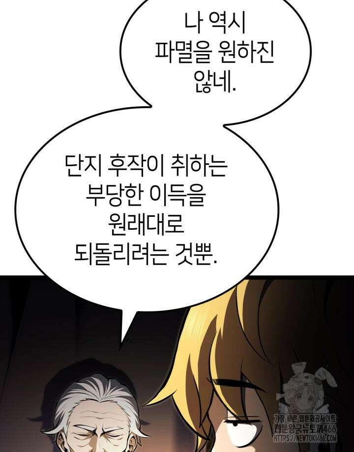 권투사 칼리 93화 31