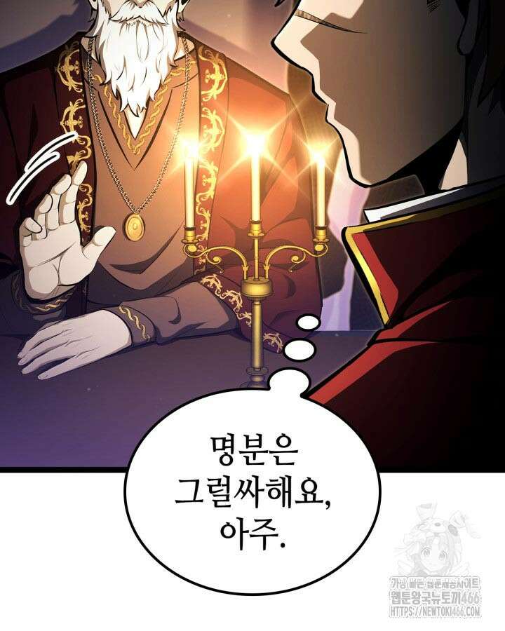 권투사 칼리 93화 32