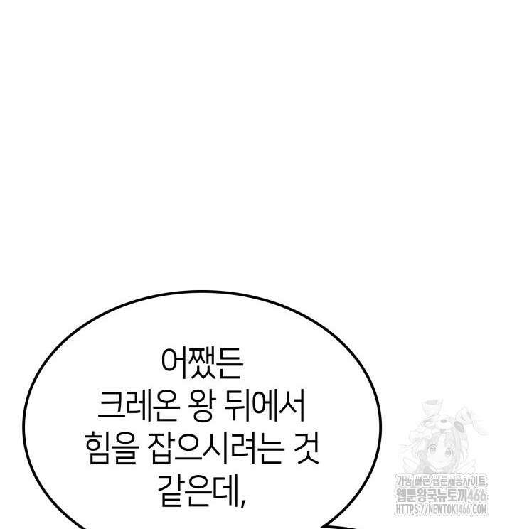 권투사 칼리 93화 33
