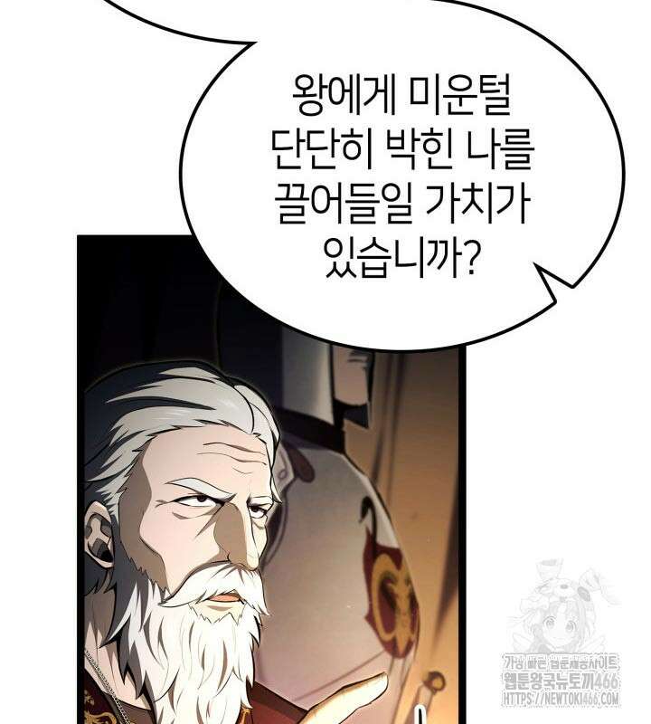 권투사 칼리 93화 34