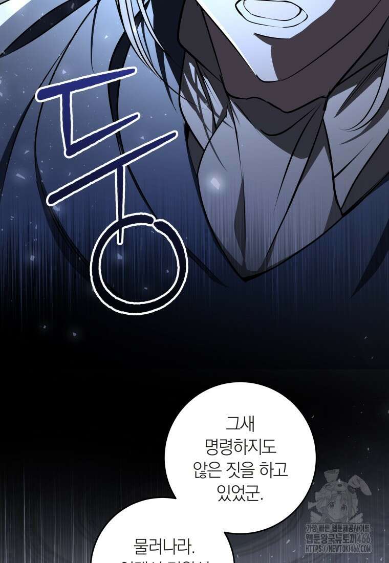 내 가문에서 꺼져 주세요 55화 2