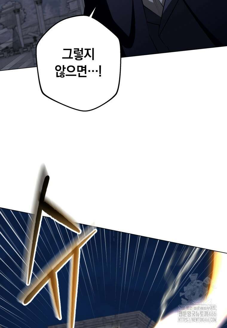 내 가문에서 꺼져 주세요 55화 6
