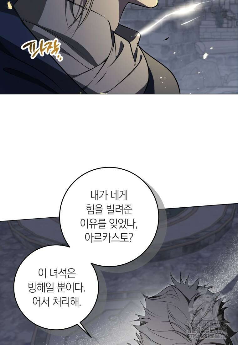 내 가문에서 꺼져 주세요 55화 10