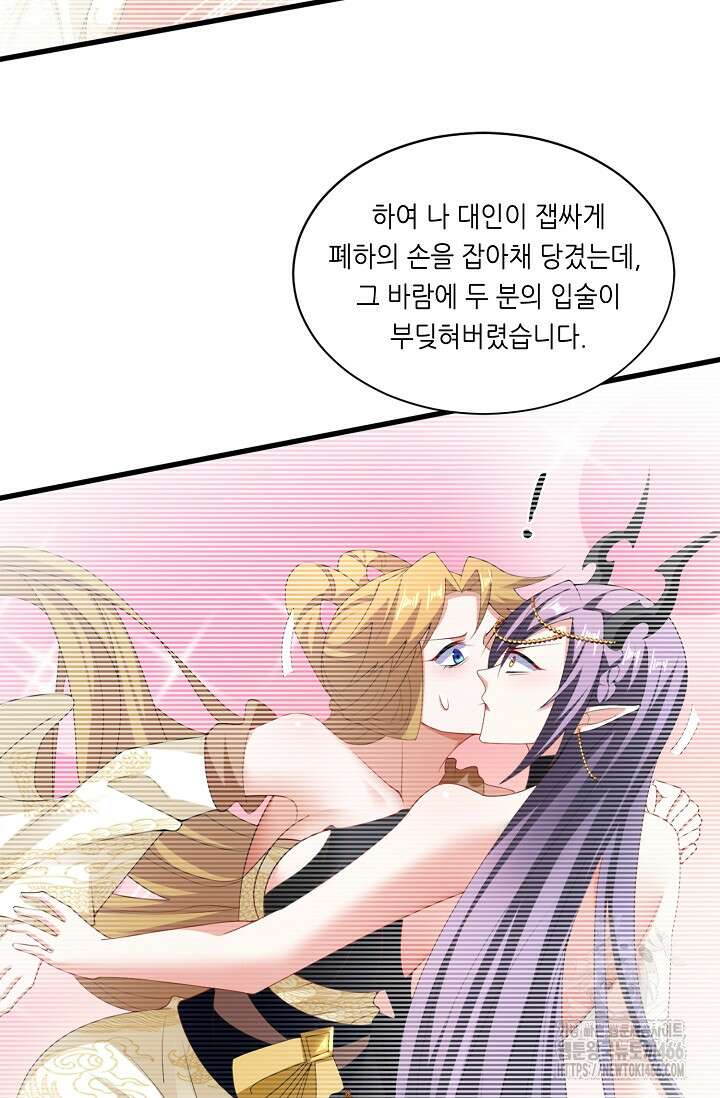 천 년 전 여황제의 남편으로 소환된 최강암살자 51화 8