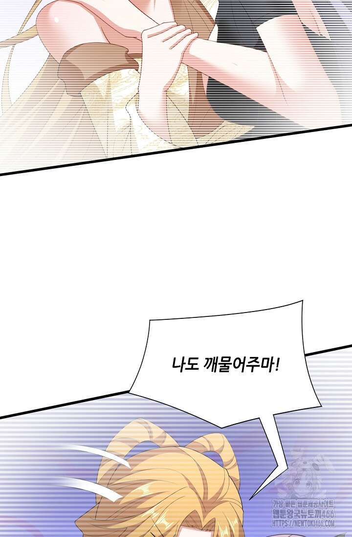 천 년 전 여황제의 남편으로 소환된 최강암살자 51화 12