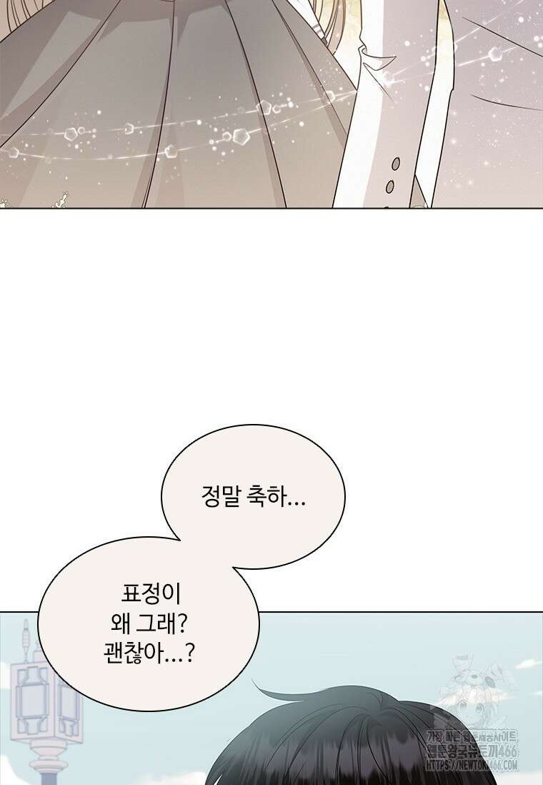 얘 우리 딸 아니에요! 30화 9