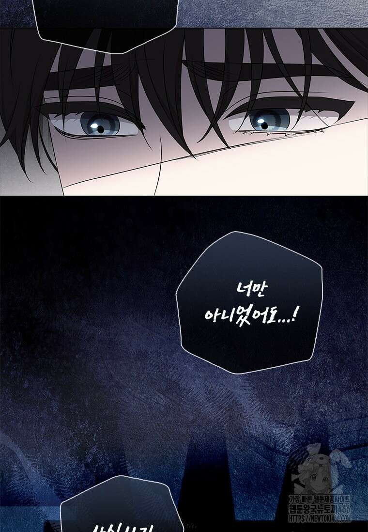 얘 우리 딸 아니에요! 30화 11