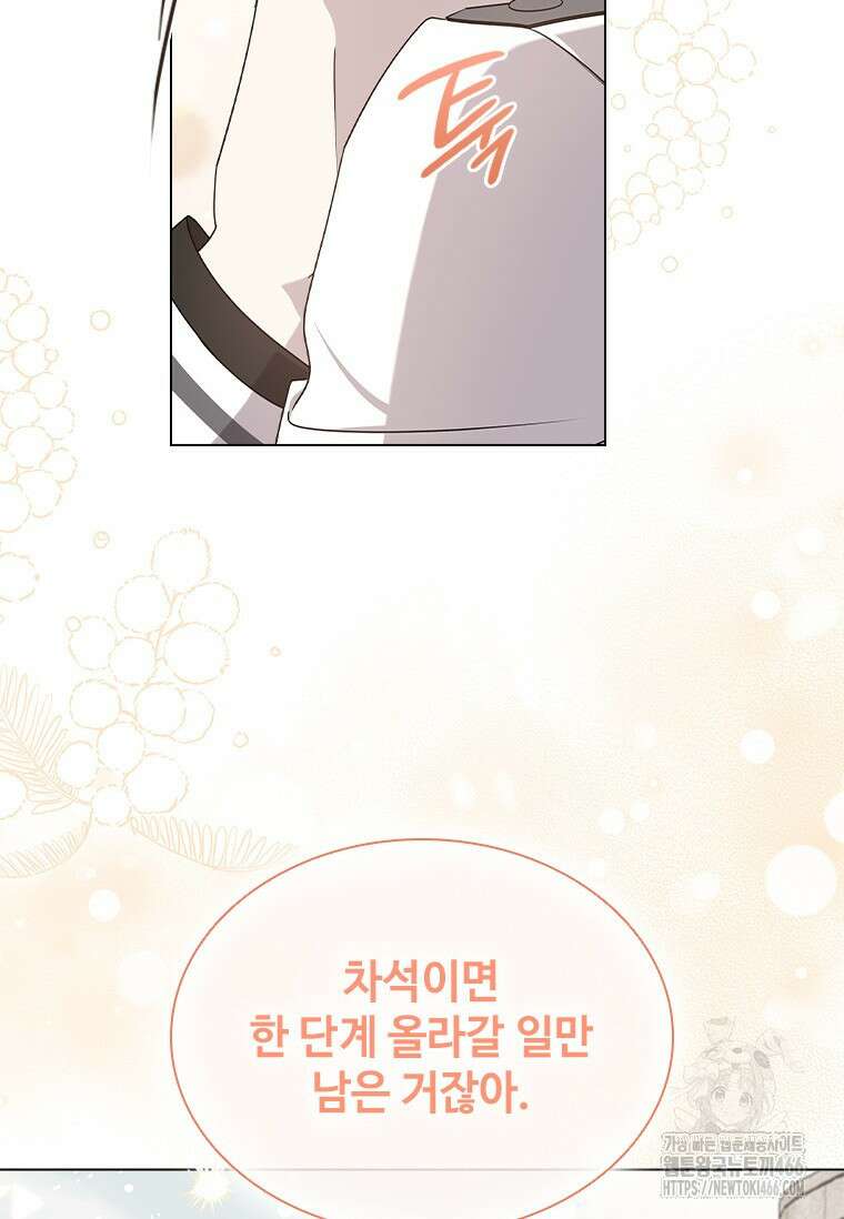 얘 우리 딸 아니에요! 30화 14