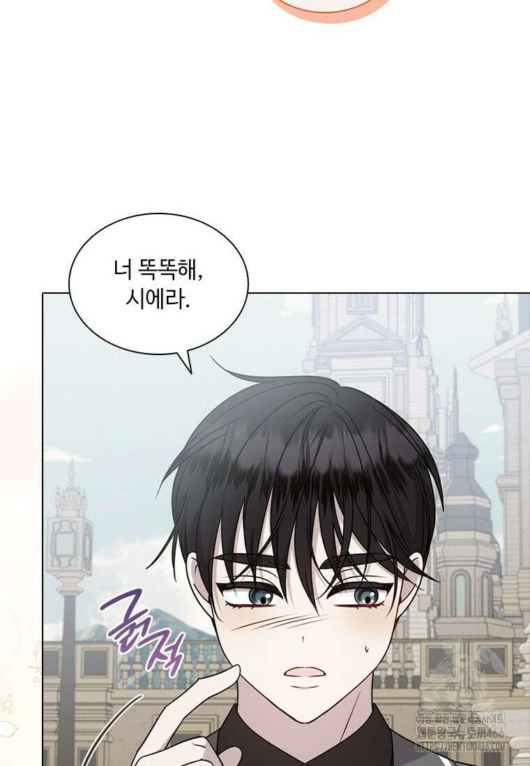 얘 우리 딸 아니에요! 30화 17