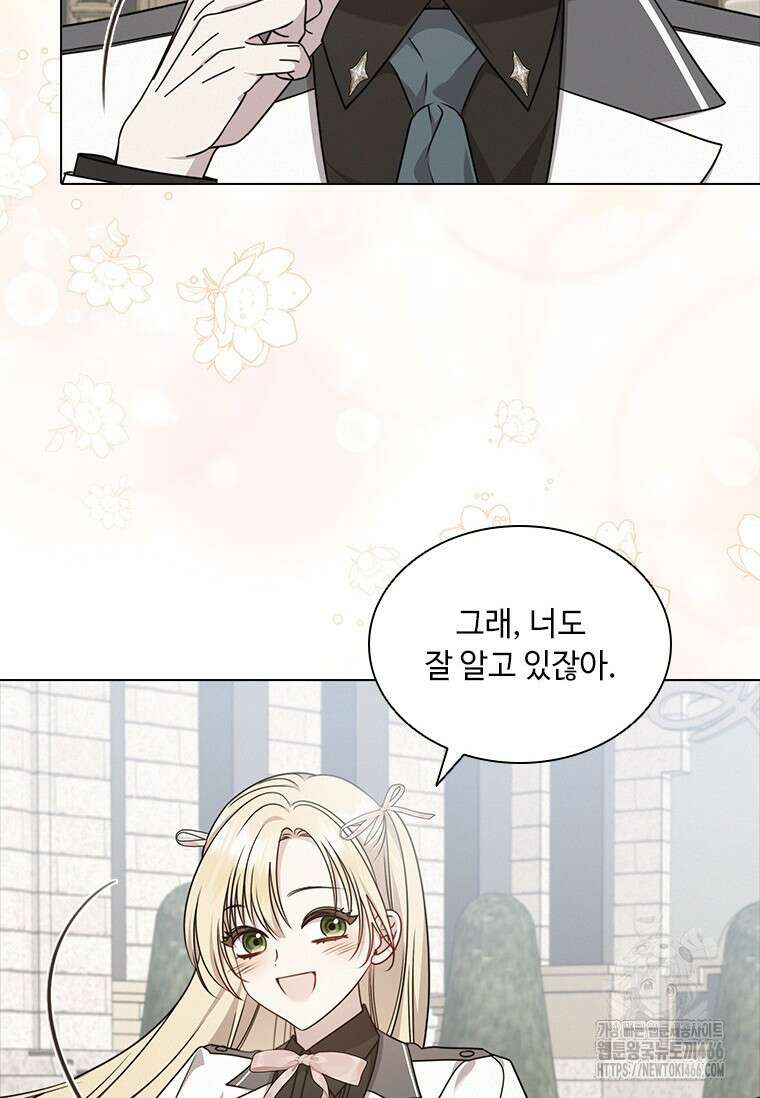 얘 우리 딸 아니에요! 30화 18