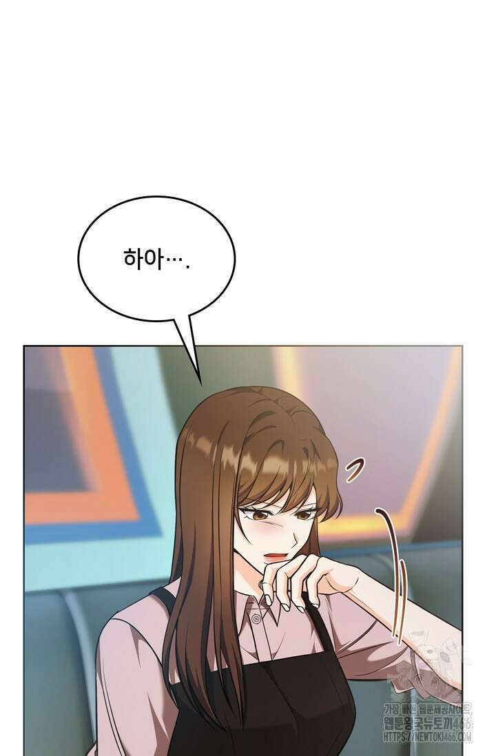 결혼부터 하죠 37화 2